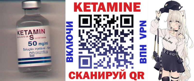Кетамин VHQ  Купить  Сураж 