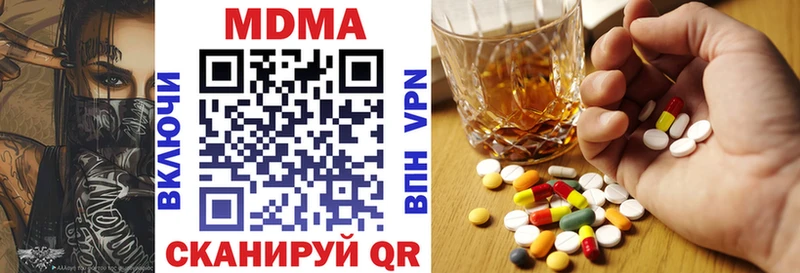 МДМА Molly  Купить закладки  Сураж 